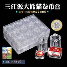 2023年新币京剧艺术纪念币收藏盒5元30mm卷币筒12桶三江源大熊猫十二生肖收纳盒硬币钱币保护盒方筒防氧化