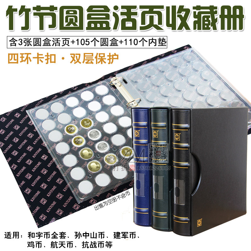 豪华竹节泰山纪念币收藏册改革开放40狗猪高铁流通硬币可调节内垫圆盒活页竹节钱币生肖20/25/27/30mm