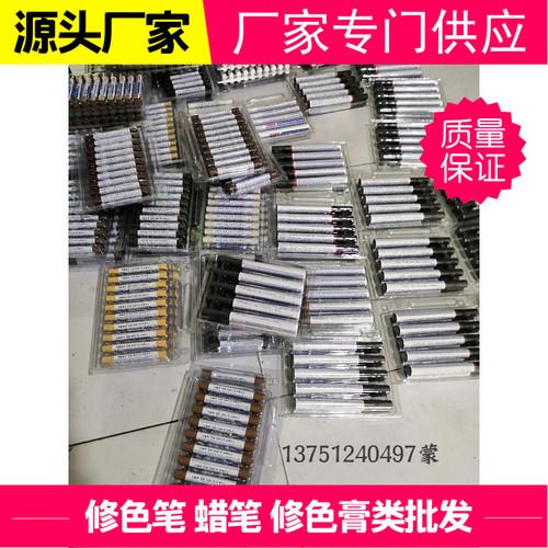 厂家直销修色笔 修补膏 蜡笔 种类繁多 家具修补 木工专用修补
