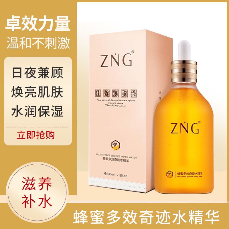 ZNG蜂蜜多效奇迹水精华蜂蜜水液态精华