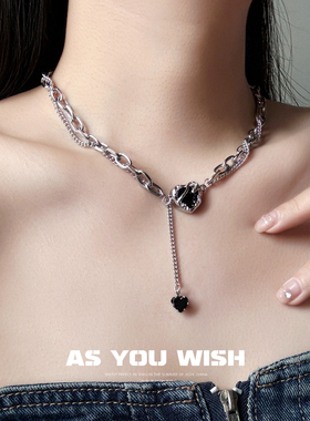 ASYOUWISH 小众设计黑色熔岩个性爱心流苏高级感百搭轻奢锁骨链女