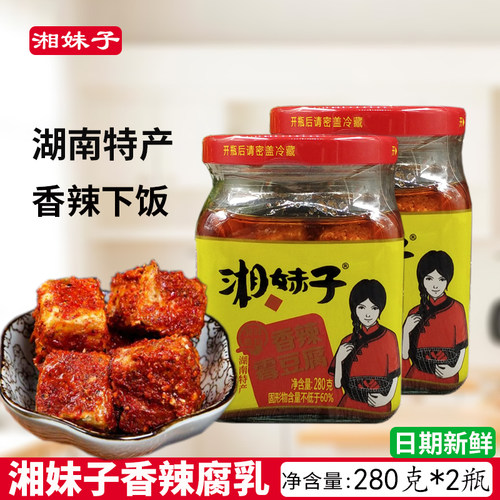湘妹子湖南霉豆腐瓶装