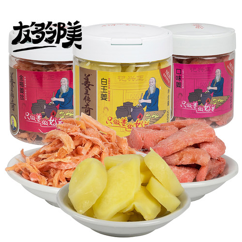 姜王传奇白玉姜/口味姜/金梅姜丝瓶装湖南浏阳特产坨姜盐姜红姜 - 封面