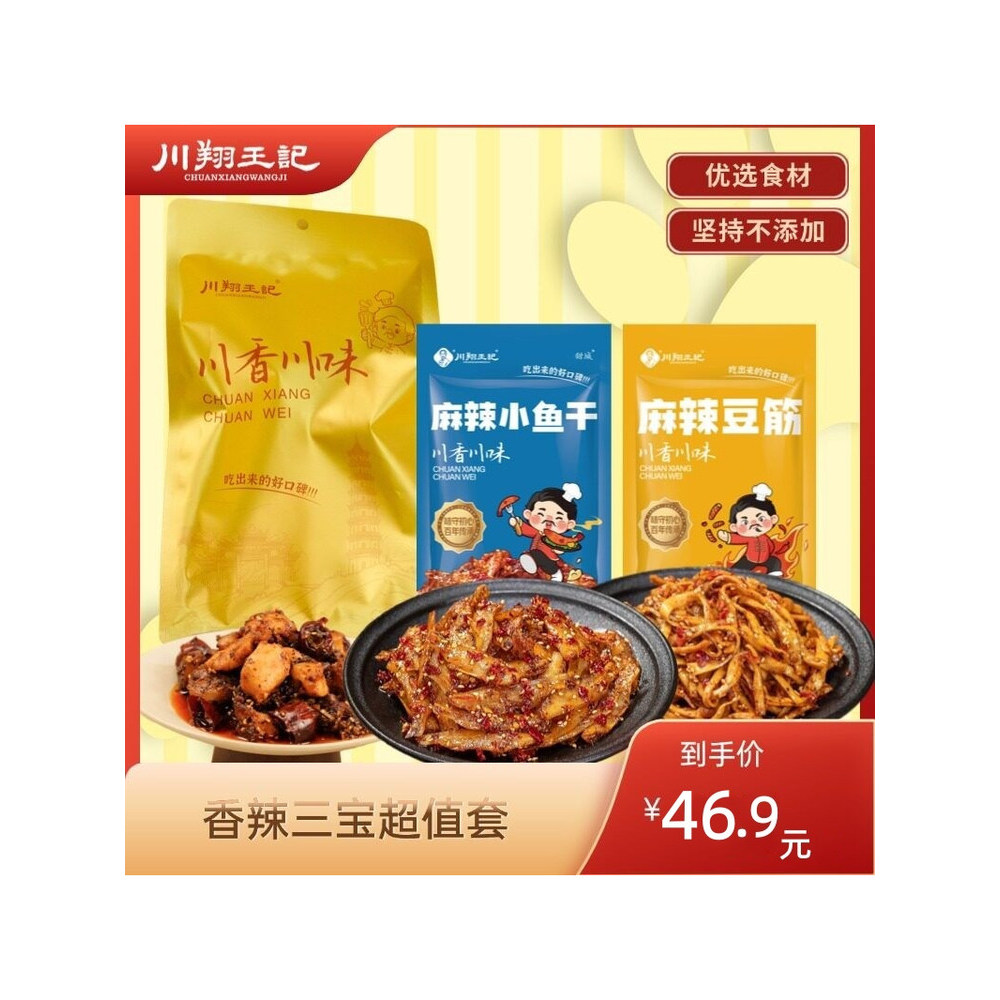 四川特产小吃零食牛肉干