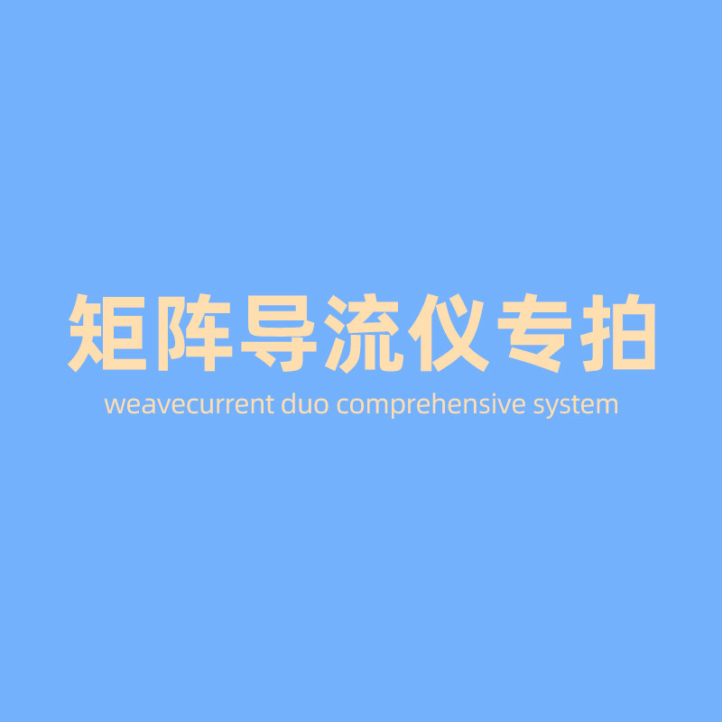 矩阵导流仪矩阵网膜铁锁面膜导入促进吸收按摩轮廓护理