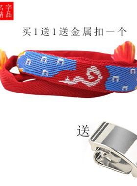 你的名字周边发带日本现货手绳