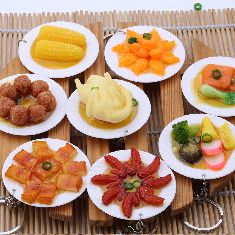 食玩钥匙扣大盘菜仿真食物情侣挂件新奇特钥匙链开业活动小礼品