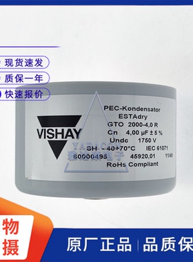 VISHAY GTO2000-4.0R 1750V 4UF 85x55 威世薄膜电容器2000V4uF