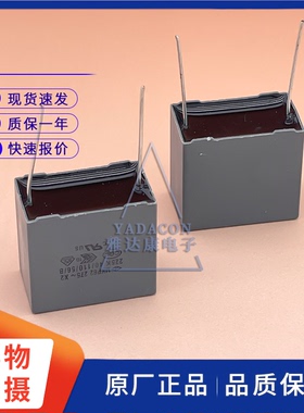 厦门法拉 MKP62 275V2.2uF 安规电容 吸收电容 MKP67 440V22pF