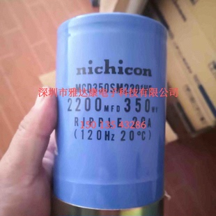 nichicon 350V2200MFD MCD350SM2201HE铝电解电容420V680uF
