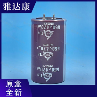 SAMYOUNG 550v470uF TLS 105°C韩国三莹电解电容 进口滤波电容