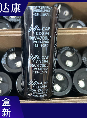 电解电容AV 100v4700uF电解电容25*60mm