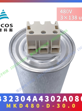 EPCOS电容器 MKD400-D-30.0  B32304A4302A000  B32304A4302B000