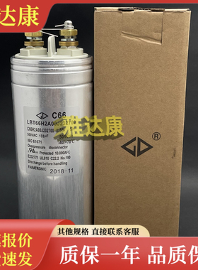 Cbb69 500vac 100uf 133uf 薄膜电容器 c65h266660A2a0r