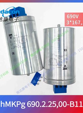 VISHAY PhMKPg690.2.25,00-B116 690V 3×167.1uF全新薄膜电容器