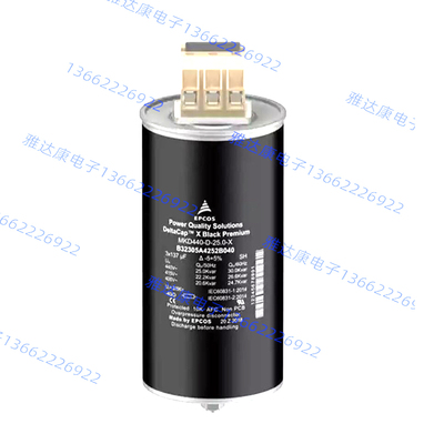 优势供应EPCOS薄膜电容器1415VAC 45uF 5% MKD B32373A1456J000