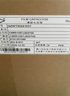 C6SH2A00JF00288 法拉薄膜电容器 farad