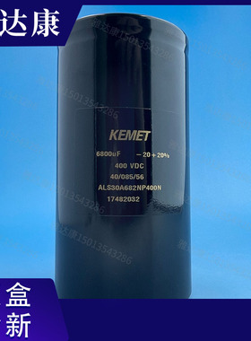 基美KEMET 450V6800UF 进口变频器滤波电解电容 als30a682np400n