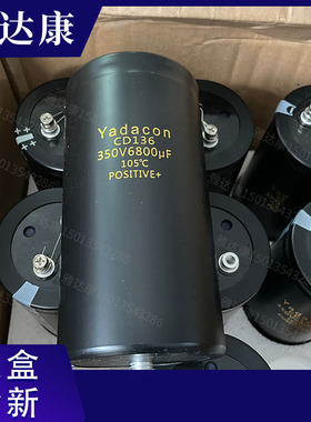 350v6800uf 76*145mmyadacon cd136  电解电容