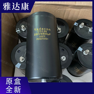 350v6800uf 76*145mmyadacon cd136  电解电容