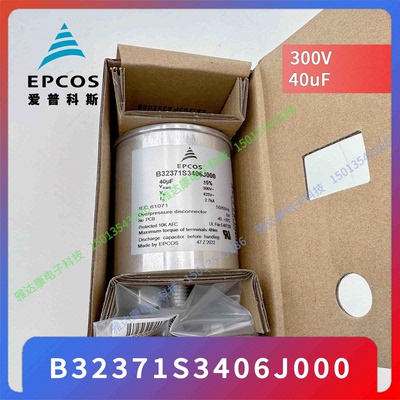 EPCOS薄膜电容B32371S3406J0003