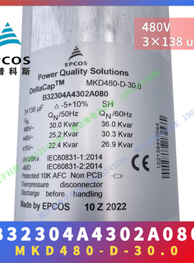 MKD480-D-8.3 B32304A4101B080 3 x 38uF 尺寸75 x 200
