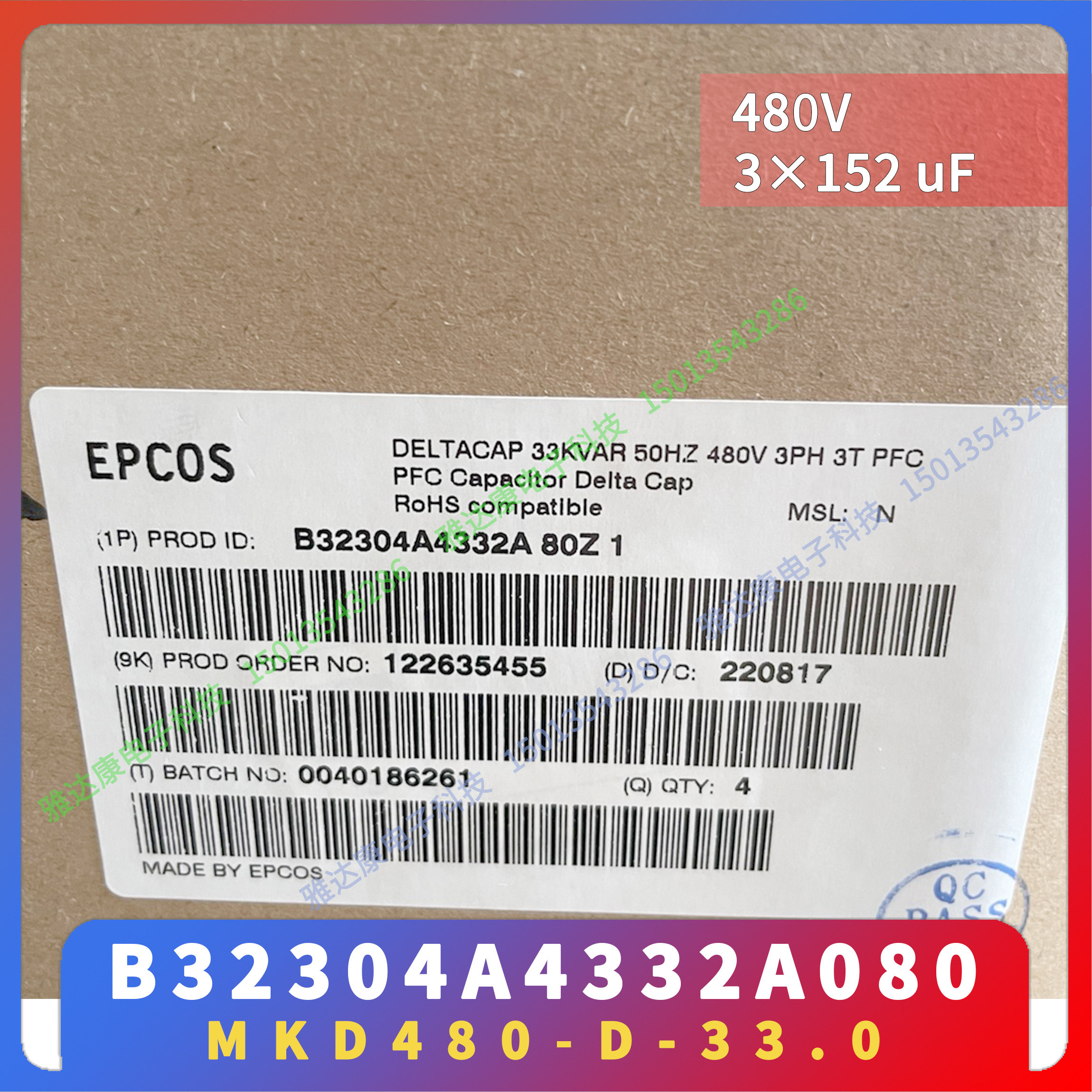 EPCOS电容器 MKD525-I-25.0 B32301A5252A025  B32301A5252B025