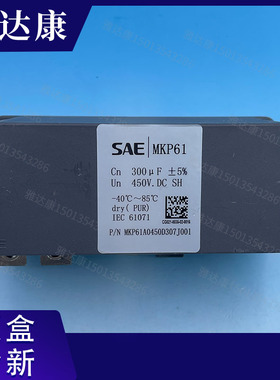 新能源汽车无极薄膜电容器450V300MKP61A0450D307J001
