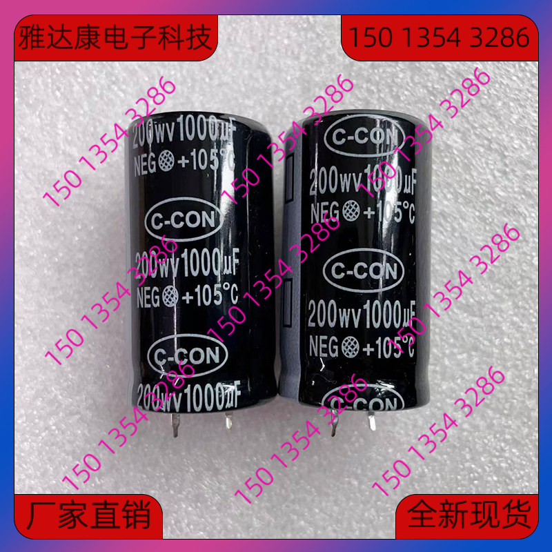 C-CON200V1000UF电容电解现货