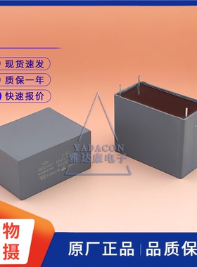 厦门法拉C3D 1200V20uF安规电容 吸收电容法拉450V0.47uF薄膜电容