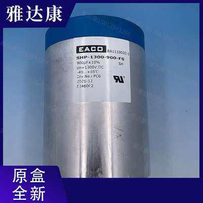 EACO 900v1300uf SHP-1300-900-FS 900v1300uf薄膜电容
