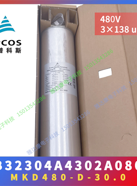 EPCOS电容器 MKD440-I-4.2 69 uF 63.5 x 127 B32300A4051A040