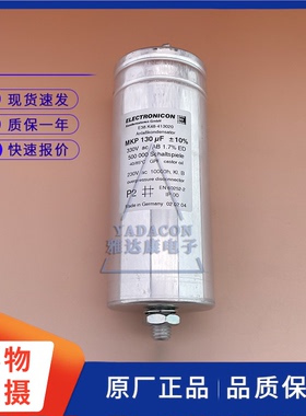ELECTRONICON MKP E38.K48-413020 330V130uF 薄膜电容 启动电容