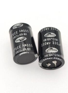 全新原装现货 500v330uf 35x50mm 韩国三和SAMWHA 电解电容