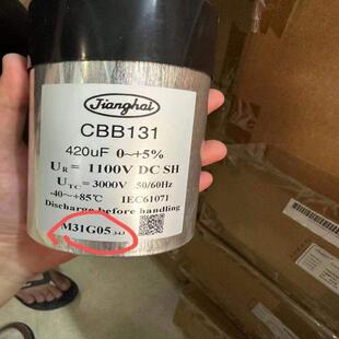 1100v420uF CBB131 江海jianghai 薄膜电容 全新现货
