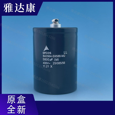 400v5800UF西门电容器子B43564-S9588-M2 变频器滤波器变频电容