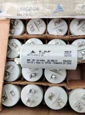 起动电容 450v8.0uF  Epcos 450v8uf b32322 400vac8uf 450vac8uf