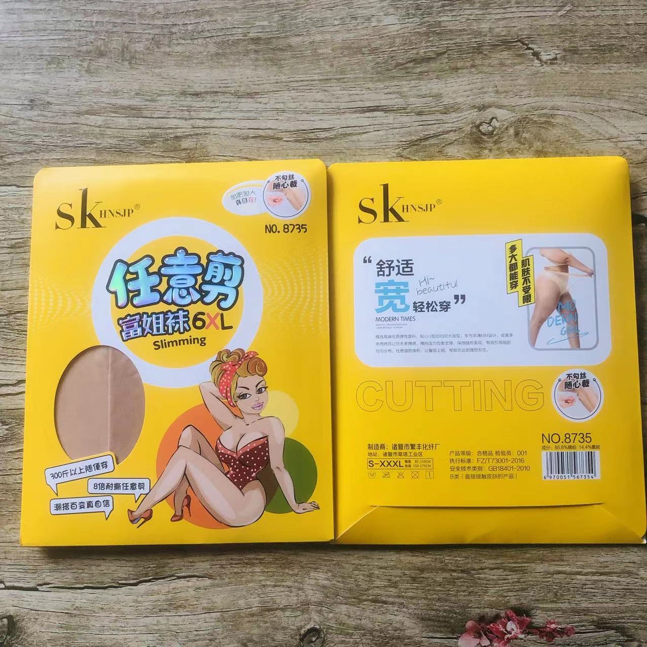 不脱丝裤袜加肥加大透亮任意