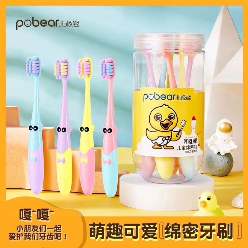 北极熊儿童软毛牙刷3-6-12岁宝宝换牙期口腔清洁训练成长护理刷
