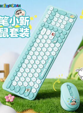哆啦A梦蜡笔小新J12键盘鼠标无线款套装静音电脑无线办公键鼠