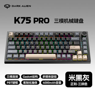 K75pro磁轴机械键盘客制化三模蓝牙机械键盘热拔插无线键盘