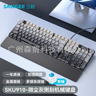 机笔记本电脑渐变色键盘 G910有线机械键盘游戏专用带手托青轴台式
