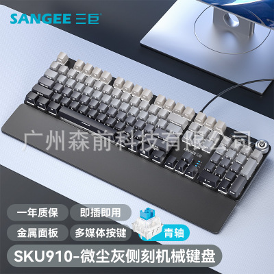 G910有线机械键盘游戏专用带手托青轴台式机笔记本电脑渐变色键盘