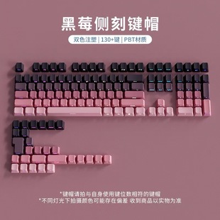 极昼侧刻透光键帽PBT六色渐变个性机械键盘keycaps