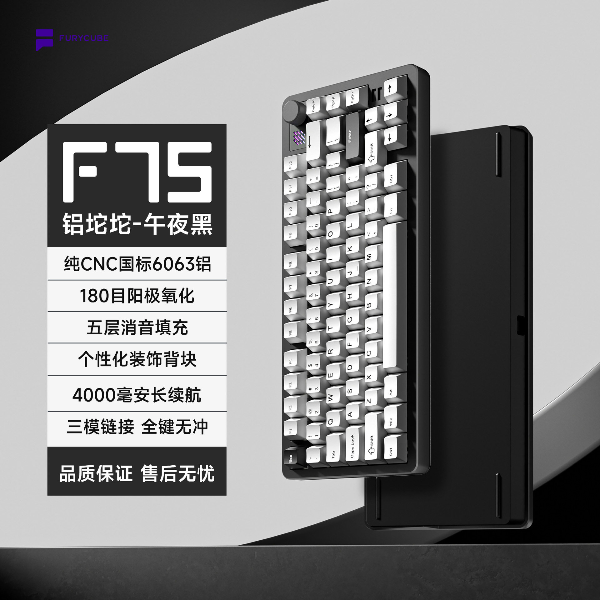 FURYCUBE铝坨坨F75三模CNC无线蓝牙键盘客制化Gasket电竞机械键盘图片