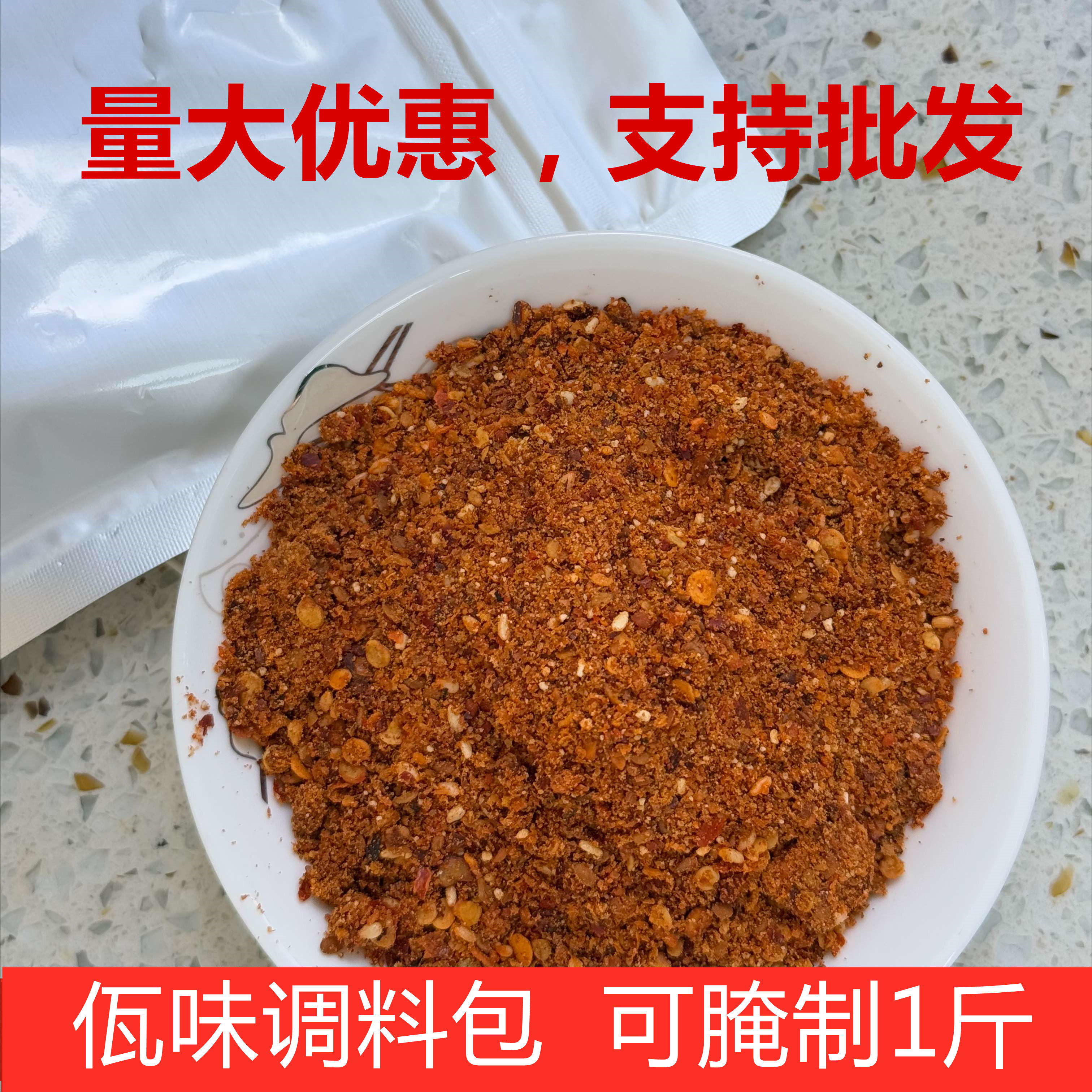 云南正宗佤味大杂烩鸡爪牛皮菜根调料包烧烤蘸料纯手工可自行DIY,粮油调味/速食/干货/烘焙,辣椒粉料/蘸料,淘宝优惠券,粉丝福利购,淘宝优惠卷