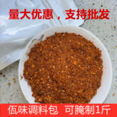 云南正宗佤味大杂烩鸡爪牛皮菜根调料包烧烤蘸料纯手工可自行DIY