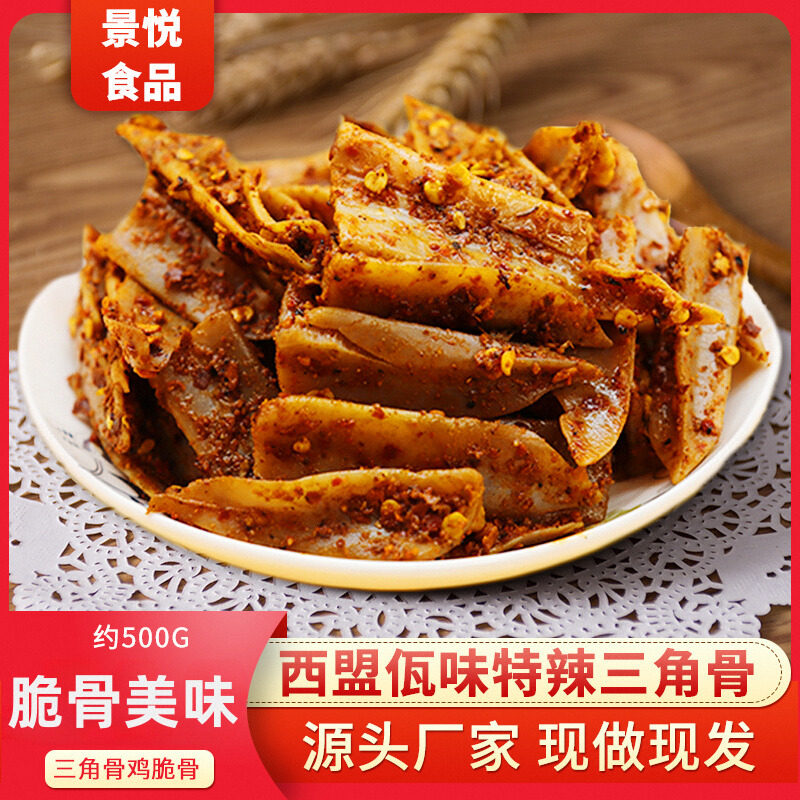 云南普洱网红佤味麻辣变态三角