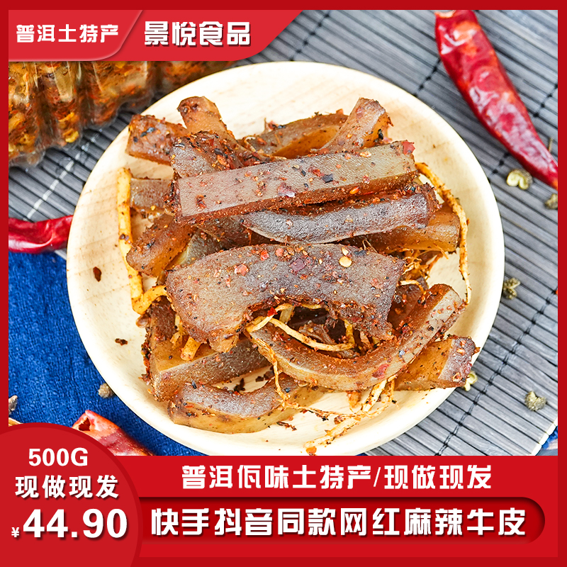 云南普洱景悦佤味牛皮菜根佤味鸡爪大杂烩鸡脚筋三角骨套餐福利购