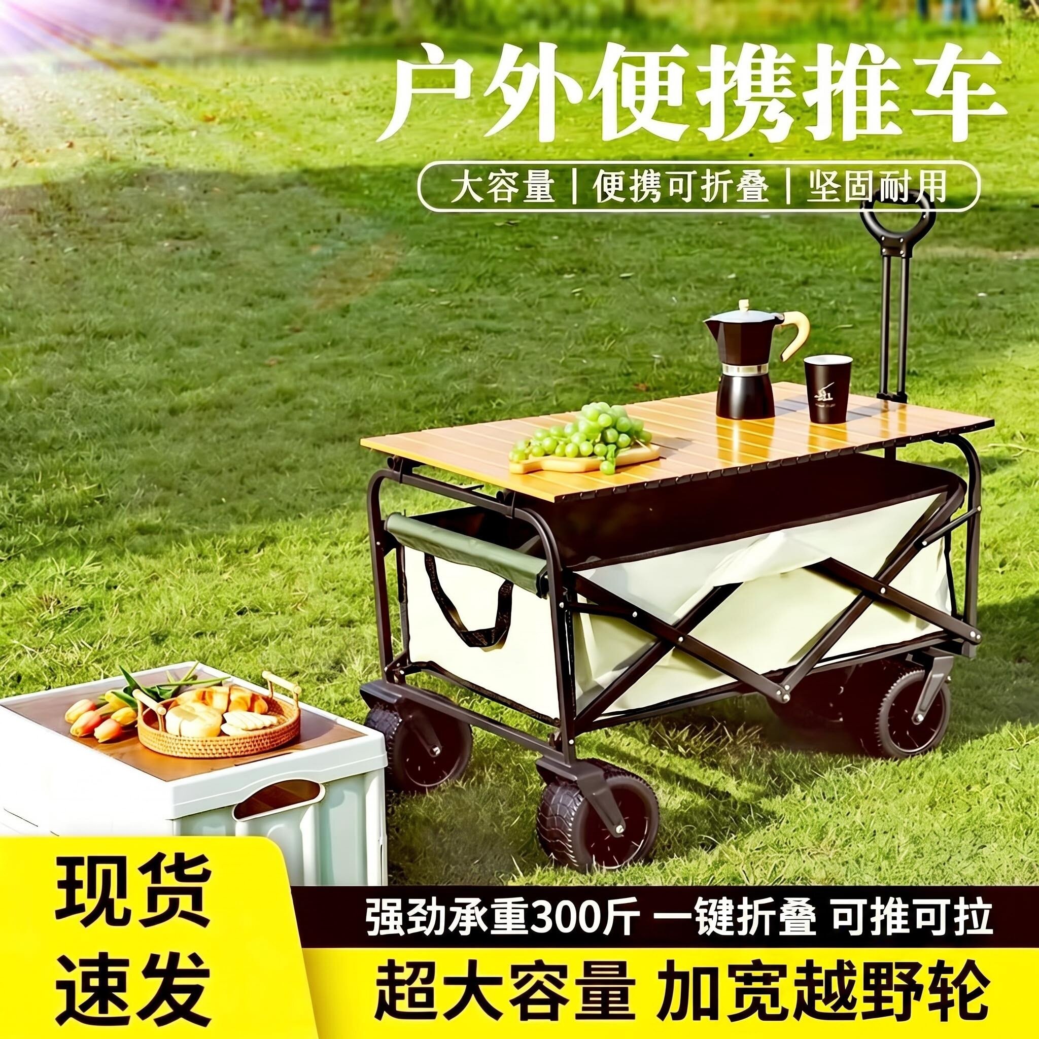 户外露营车野营碳钢车架可折叠户外小推车摆摊带桌板便携营地车